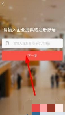 知鸟app怎么注册(1)