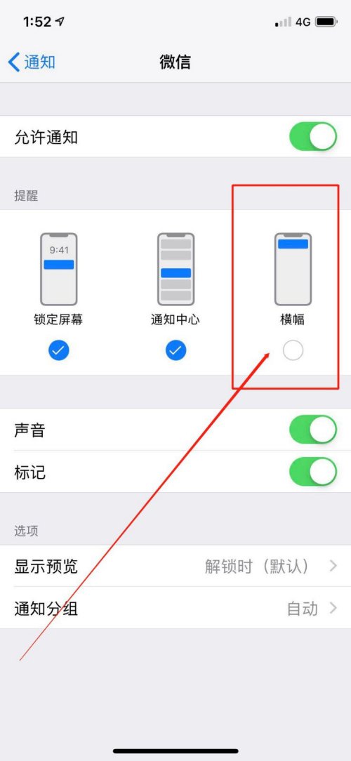 iphone玩游戏时微信信息左边弹出(5)