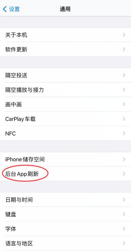iphone12省电设置(4)