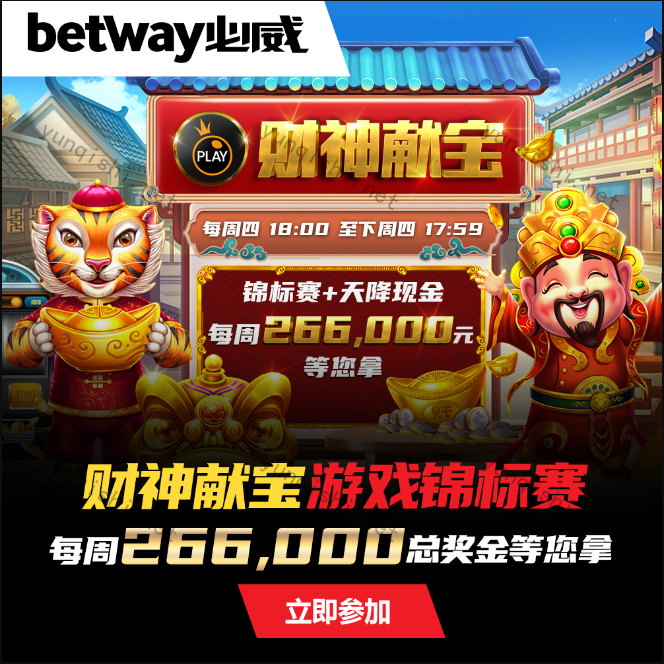 必威体育
