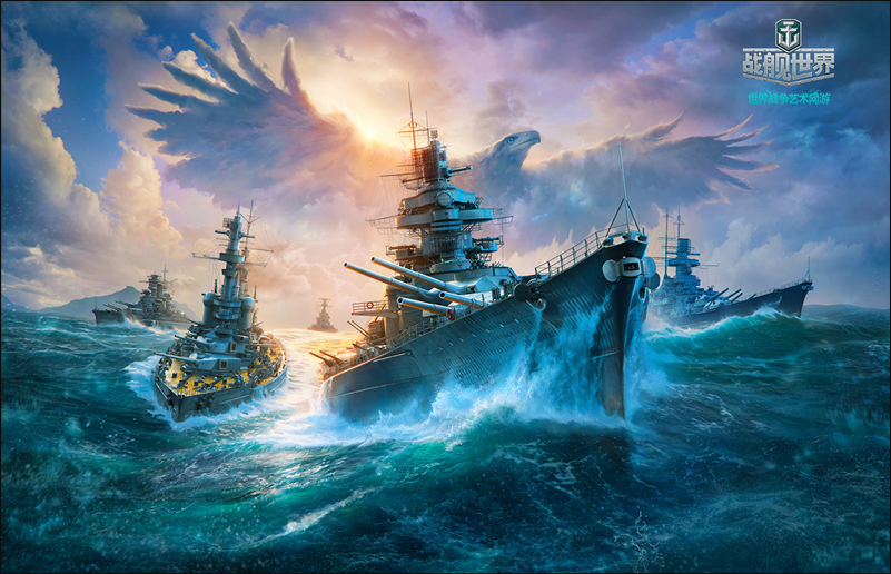 战舰世界 游戏舰队 (投身全球海军历史)