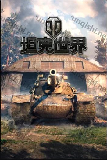最新坦克世界应用（战术游戏玩法）