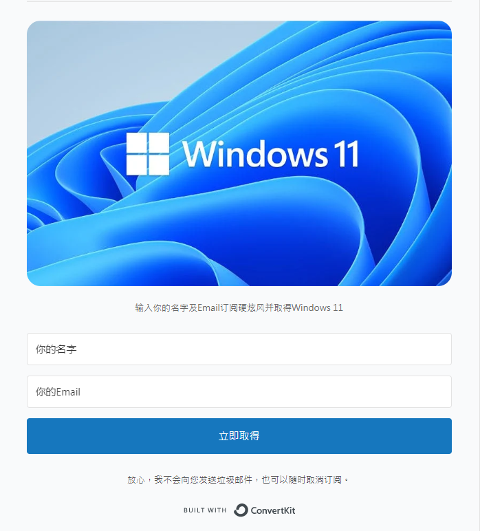 【教学】旧电脑也能升级Windows 11的完整攻略大公开！