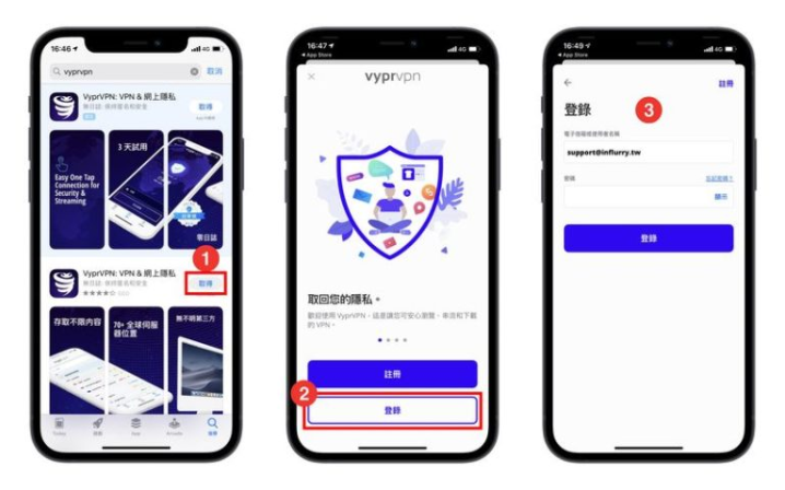 【VPN】2022 VyprVPN 专业实测，少数有中文又非常好用且便宜的一款VPN！