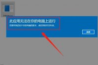 电脑文件打不开是什么情况 电脑上文件打不开是什么原因