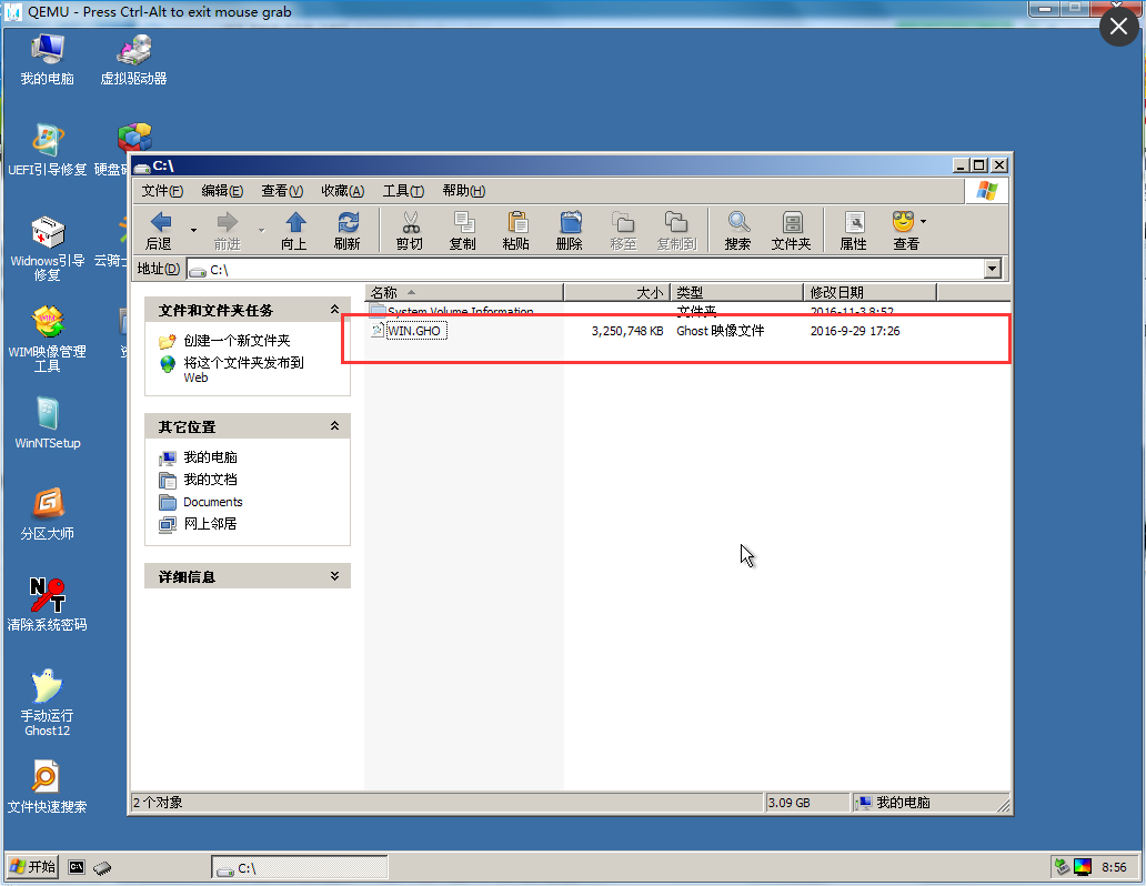 win7怎么装win10(4)