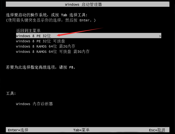windows8系统安装 u盘安装windows8系统(1)