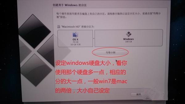 Mac装Windows系统教程(3)