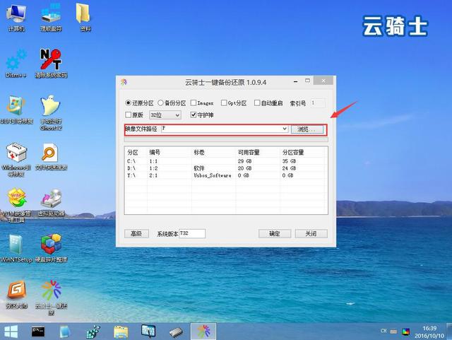 Mac装Windows系统教程(15)