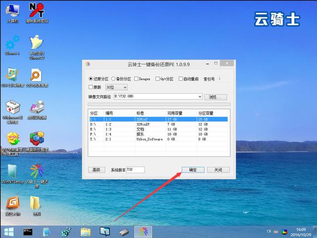 Mac装Windows系统教程(16)