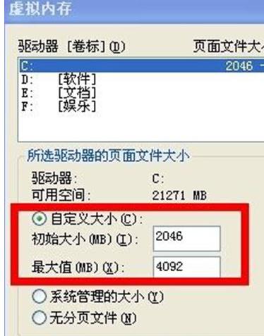 u盘装系统XP开机提示页面文件太小的应对措施