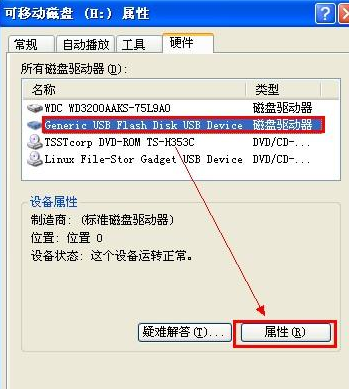 解除u盘写保护状态的具体步骤