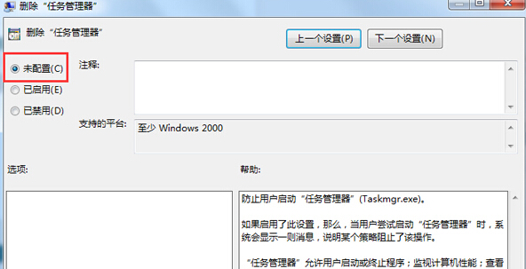 win7無法打開任務管理器怎麼辦