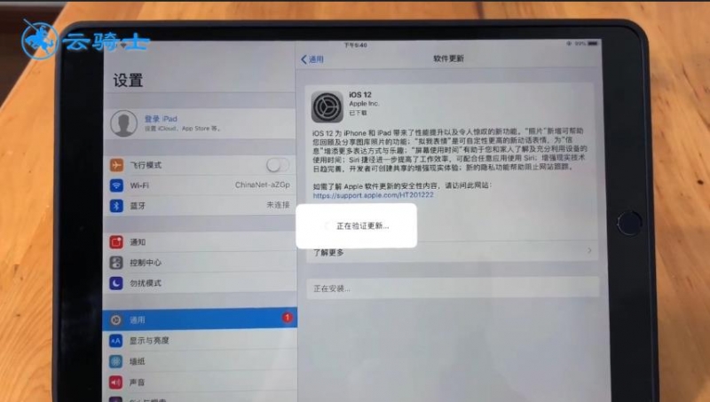 ipad系統怎麼升級 - 雲騎士一鍵重裝系統