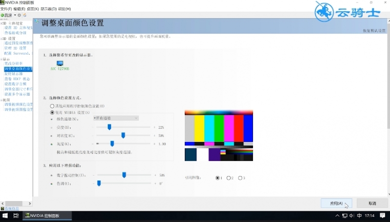 电脑屏幕亮度怎么调(3)