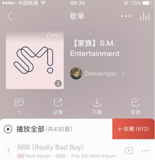 网易云音乐失去韩国SM旗下歌曲版权：SM音乐的歌曲歌单大面积下架
