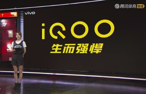曝vivo iQOO手机腾讯NBA全明星赛直播：并非此前传闻的折叠屏