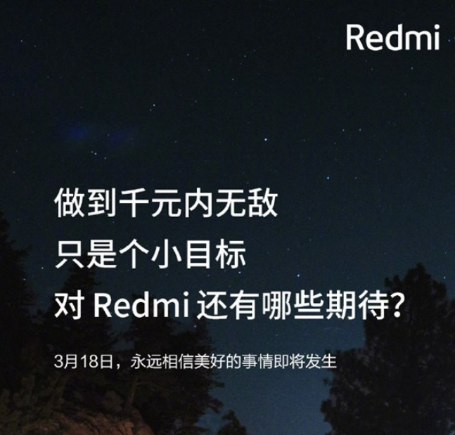 Redmi手机预热：做到千元内无敌，只是个小目标