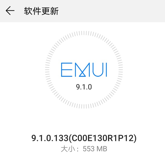 华为EMUI9.1.0.133更新内容大全