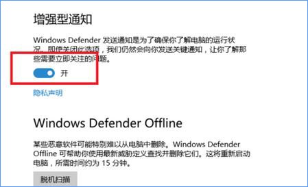 Win10 defender提示病毒和间谍软件定义更新失败怎么办(2)