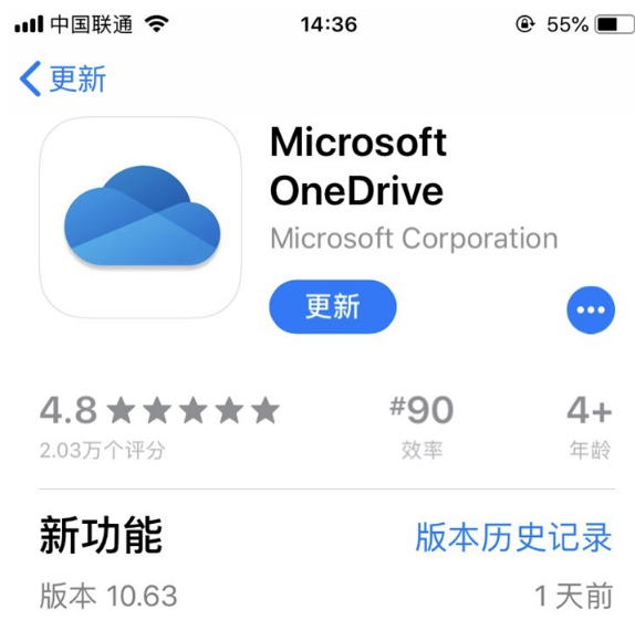 微软iOS版OneDrive云存储客户端应用获更新：OneDrive全新图标