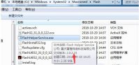  What is FlashHelperService.exe? How to delete FlashHelperService.exe completely