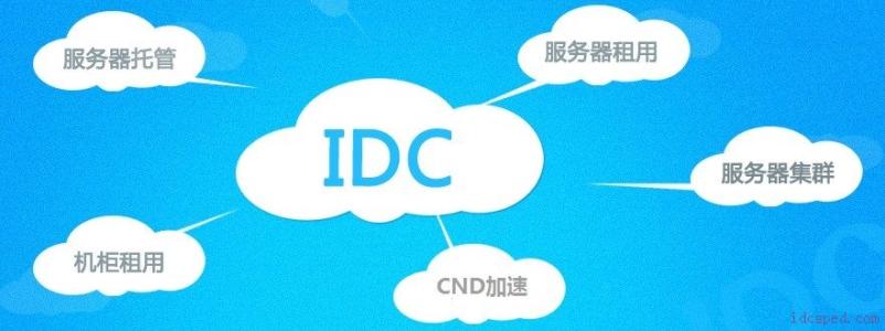 IDC如何提高服务器效率