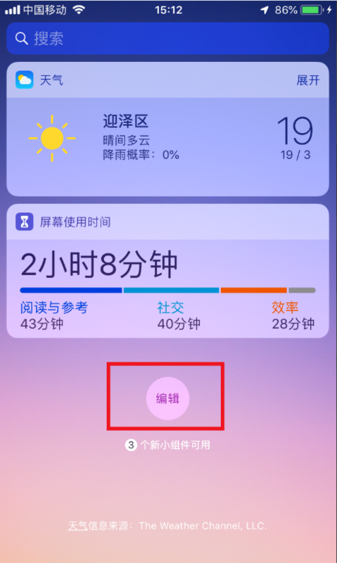iphone7顶部显示网速(2)