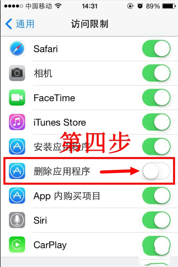 iponex长按无法删除app(3)