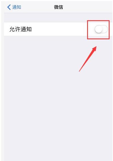 iphonex锁屏微信不提醒(2)