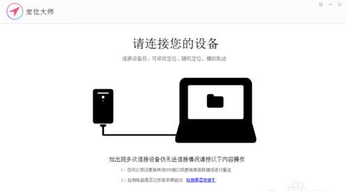 iphone修改位置