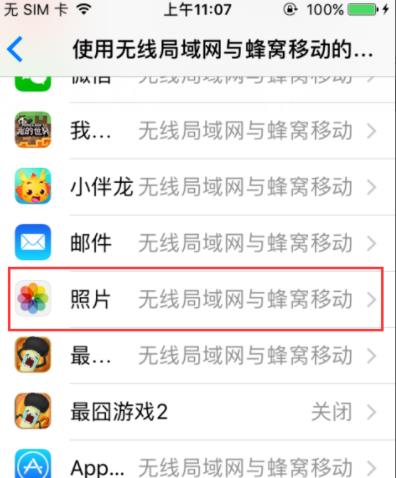 iphone照片叹号恢复(2)