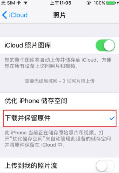 iphone照片叹号恢复(5)
