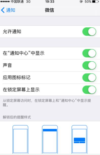 iphone恢复微信撤回(3)