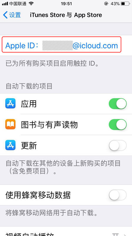 苹果id中国改香港(1)