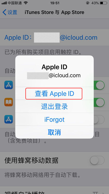 苹果id中国改香港(2)