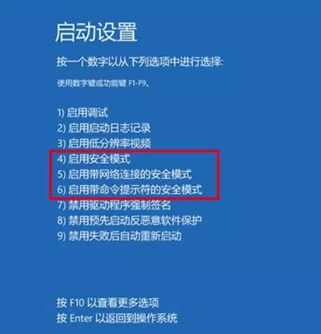 win10你的电脑将在一分钟后重启(5)