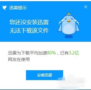 为什么迅雷下载不了视频