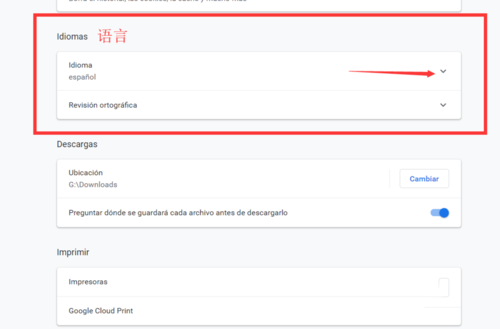 谷歌浏览器怎么设置成中文(3)