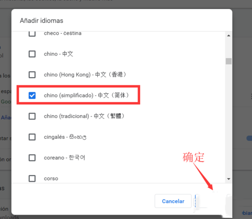 谷歌浏览器怎么设置成中文(5)