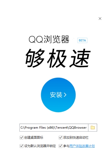 qq浏览器10.5.3824.400正式版下载(1)