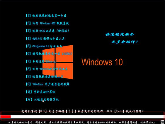 windows10系统如何下载(10)