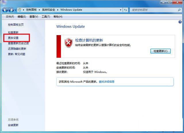 windows7开机配置update失败解决办法(1)