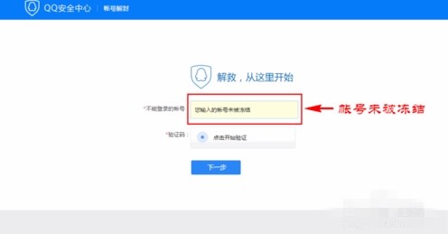 06當然,如果qq號不能被解封,被永久封鎖,那隻能重新申請一個新的qq號