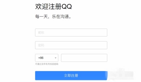 06當然,如果qq號不能被解封,被永久封鎖,那隻能重新申請一個新的qq號