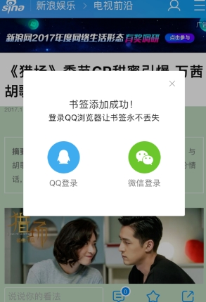 手机QQ浏览器怎样添加书签(5)