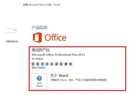 microsoft office简体中文版(5)