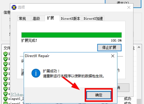 directx安装发生内部错误怎么办(5)