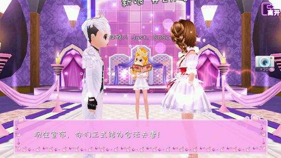 恋舞OL游戏怎么结婚 结婚模式玩法(6)