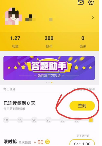 搜狐新闻app怎么快速赚钱